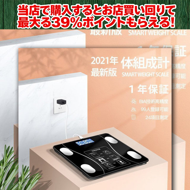 【新品】体重計体脂肪計体組成計スマホ連動体重/BMI/体脂肪率/筋肉量/推定骨量 : 体脂肪計 体重計 Bluetooth 体組成計 スマホ連動 日本