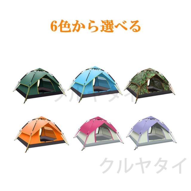 テント 4人用 大型 ワンタッチ フルクローズ ビーチテント 日焼け対策