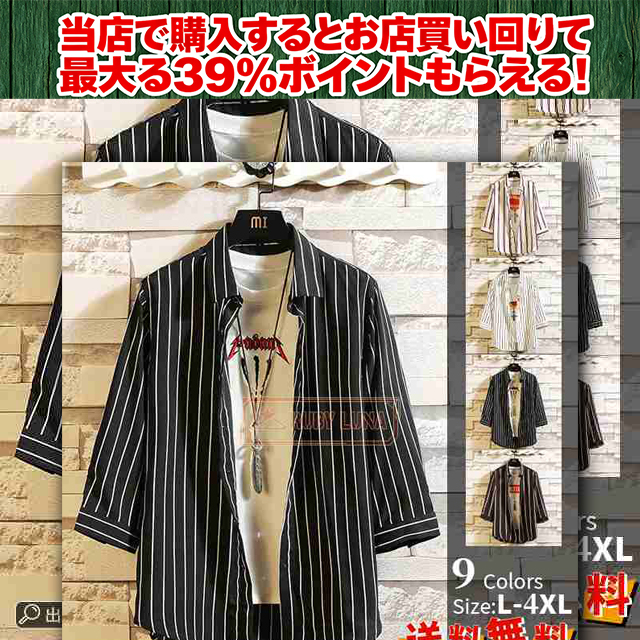 春新作 新作 送料無料 シャツ メンズ ストライプシャツ 7分袖シャツ 七分袖 開襟シャツ ワイシャツ カジュアル 通勤 紳士服 トップス 202