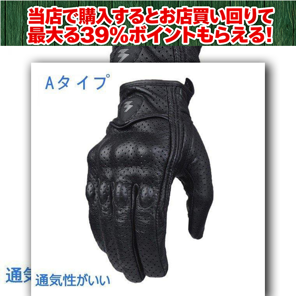 パワー山さんページ 手袋 手ぶくろ 防寒 防風 撥水 グローブ デイトナ ゴートスキン