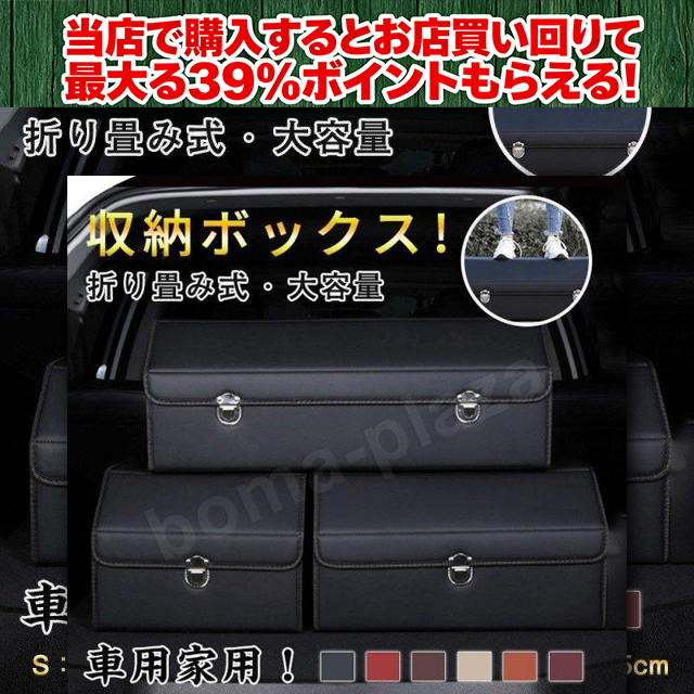 Lサイズ 車用 家用 収納ボックス 頑丈 折り畳み式 トランク 収納ケース 大容量 トランクカーゴ 衣装ケース 衣類 収納 手付き カーボックス 携帯便利 Lサイズ 車用 家用 収納ボックス 頑丈 折り畳み式 トランク 収納ケース