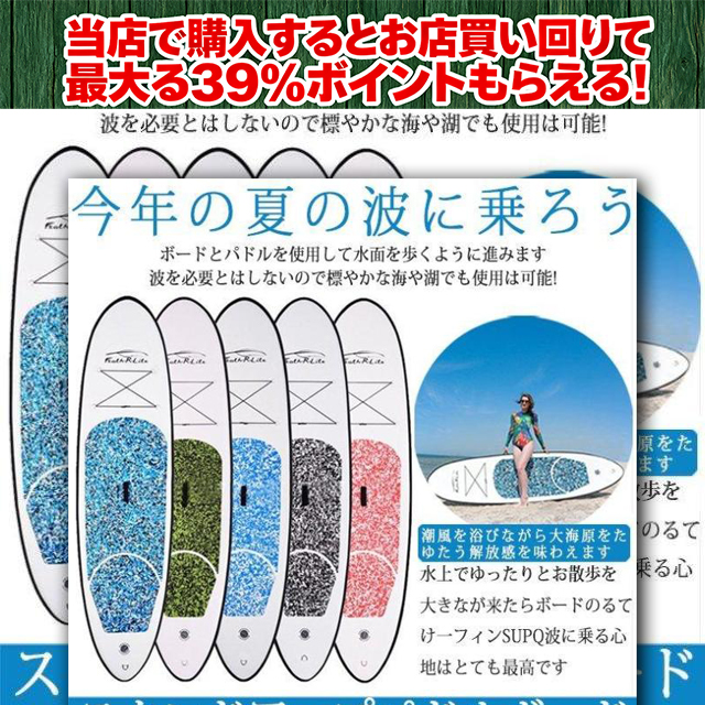 スタンドアップパドルボード パドルボードセット インフレー