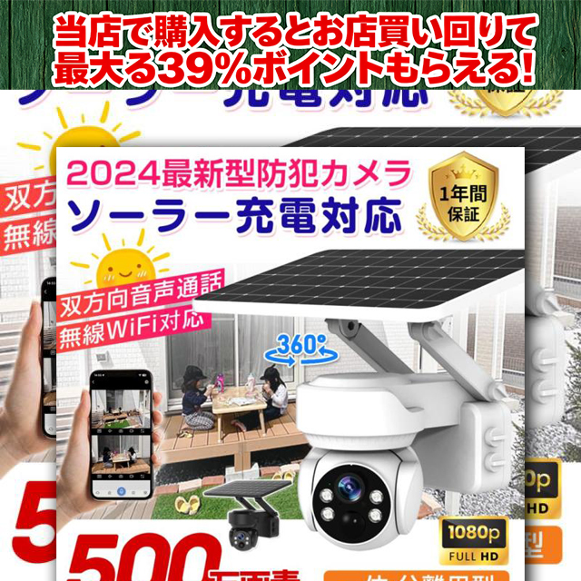 500万画素 無線 WiFI 対応 ネットワークカメラ 防犯カメラ 録画機能付き 屋外設置対応 監視 IPカメラ スマホ SDカード録画 公式WTW塚本無線おすすめ Wi-Fi 500万画素 PTZ 防犯カメラ