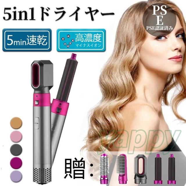 多機能 ヘアドライヤードライヤー 5 IN 1 冷熱風 イオンドライヤー 時短 超軽量 持ち運び PSE認証 自動巻き直両用コーム ヘアアイロン 美髪ドライヤーの通販は