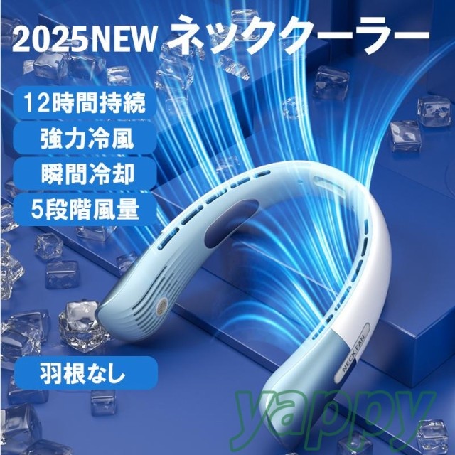 ハンディファン ネッククーラー 10000mAh 首掛け扇風機 ネックファン 楽天市場】【新発売】首かけ扇風機 ネッククーラー ネックファン