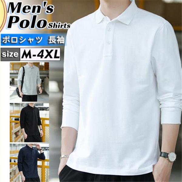 ポロシャツ Tシャツ メンズ 長袖 開襟 春秋 ゴルフウェア ビジネス トップス 無地 コットン トレンド おしゃれ スポーツ カジュアル 細身 大人の通販は 6,380円