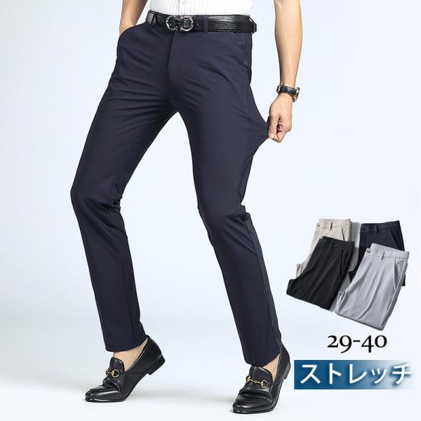 チノパン メンズ スリムパンツ ビジネス スラックス ボトムス 無地 紳士用 ストレッチ アウトドア 薄手 ひんやり カジュアル スリム シンプル
