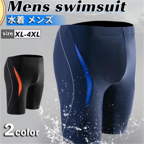 水着 メンズ 競泳 水泳 競泳水着 フィットネス水着 水泳パンツ 練習用 スイムウェア スポーツ スリム 海 プール 温泉 速乾 ストレッチ おしゃれ