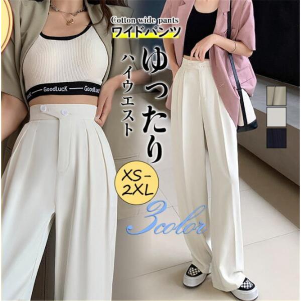 ワイドパンツ レディース ハイウエスト ボトムス カジュアル ストレッチ ゆったり ひんやり 春夏 韓国ファッション 仕事 旅行 ロング 大人の通販は 5,080円