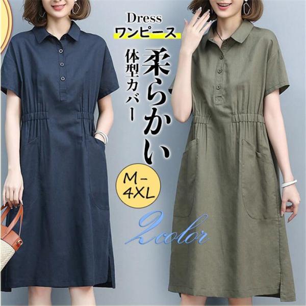 ワンピース レディース カジュアルワンピース ポケット付き オシャレ 無地 半袖 体型カバー 大きいサイズ ゆったり 部屋着 着痩せ 旅行 春 秋の通販は 4,572円