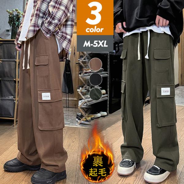 カーゴパンツ メンズ 裏起毛 パンツ カーゴ ボトムス アウター 防寒 カジュアル ポケット付き ゆったり 通勤通学 アメカジ ストリート系 おしゃれ