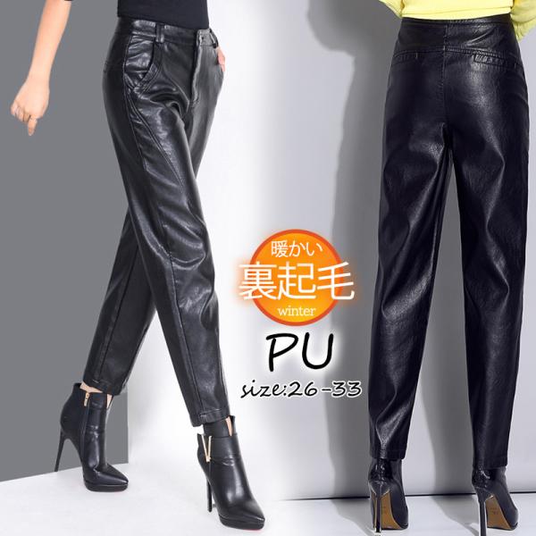レザーパンツ レディース フェイクレザー 裏起毛 ボトムス ワイドパンツ ハイウエスト カジュアル ゆったり ストレート ビジネス フォマール 普段着