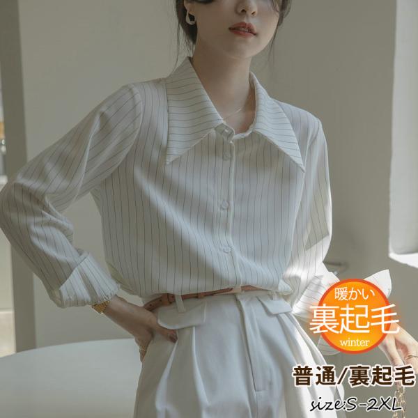シャツ レディース カジュアルシャツ 長袖 裏起毛 ストライプ柄 ホワイト ブラウス トップス カジュアル ゆったり ビジネス オフィス フォマールの通販は 6,280円