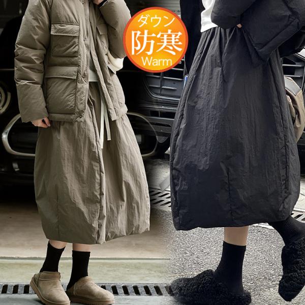 ダウンスカート レディース スカート ロング 秋冬スカート マキシ丈スカート ボトムス 無地 カジュアル ゆったり 厚手 保温 アウトドア トレンド