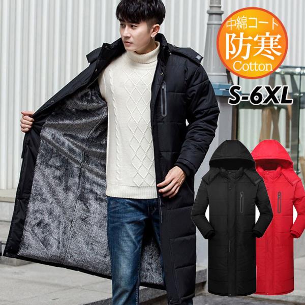 中綿コート メンズ ダウンコート ダウンジャケット ロング フード付き 裏起毛 カジュアル 厚手 アウトドア 冬服 保温 防風 暖かい ストレート