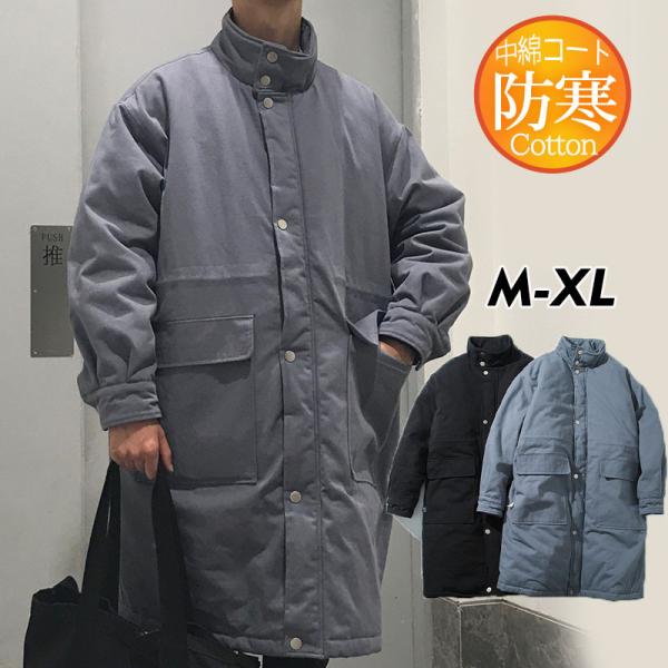中綿コート メンズ ダウンコート ダウンジャケット ロング 無地 カジュアル 厚手 アウトドア 冬服 防風 通勤通学 おしゃれ ファション カップル
