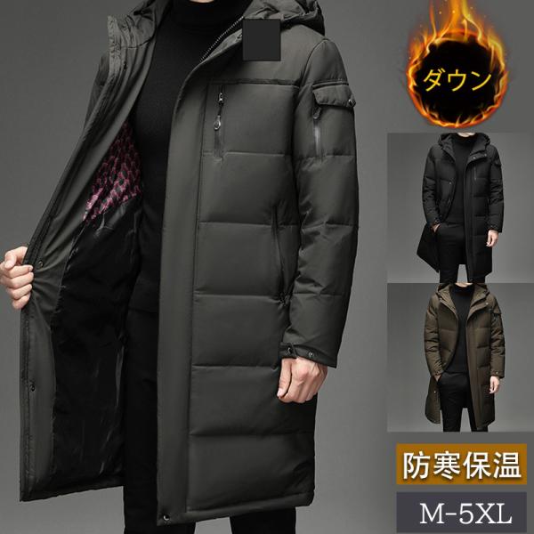 ダウンジャケット メンズ ロング丈 フード付き ダウンコート 無地 フェザー 厚手 カジュアル ゆったり 通勤通学 アウトドア かっこいい プレゼント