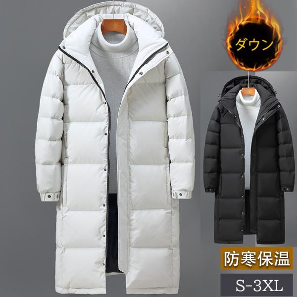 激安 ダウンジャケット メンズ ロング丈 フード付き ダウンコート フェザー 膝丈 厚手 アウター カジュアル 男女兼用 ゆったり カップル 保温