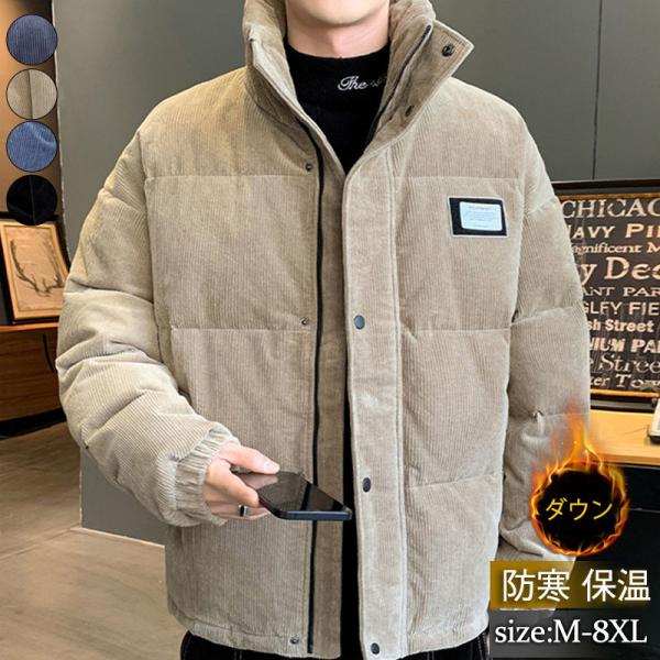 ダウンジャケット メンズ アウター フード付き ショート丈 ダウンコート ジャケット カジュアル 厚手 ゆったり おしゃれ 防風 防寒用 秋冬 暖かい