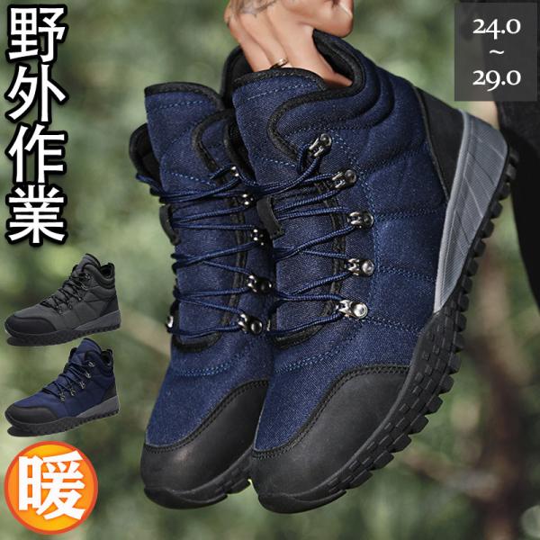 トレッキングシューズ メンズ スニーカー 登山靴 シューズ 裏起毛 無地 カジュアル 保温 防寒 アウトドア 登山 ウォーキング スポーツ トレンド