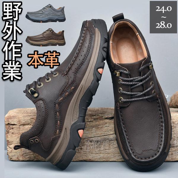 トレッキングシューズ メンズ スニーカー 登山靴 シューズ 本革 無地 カジュアル 春秋 アウトドア 登山 ハイキング おしゃれ 父の日 プレゼント