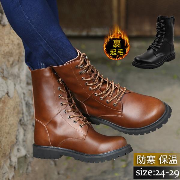 ブーツ メンズ ワークブーツ スノーブーツ ハイカット 厚底 ビジネス 無地 裏起毛 カジュアル アメカジ 保温 滑り止め 防寒 トレンド カップル