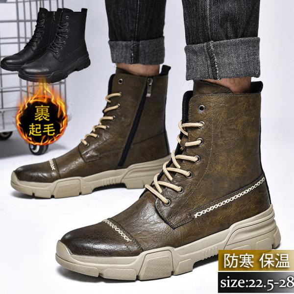 ブーツ メンズ ワークブーツ スノーブーツ ハイカット 厚底 サイドジッパー 裏起毛 カジュアル アメカジ 保温 滑り止め おしゃれ 大きいサイズ