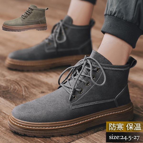 ブーツ メンズ ワークブーツ スノーブーツ ハイカット 厚底 ビジネス エンジニア カジュアル アメカジ 保温 滑り止め 防寒 おしゃれ コーデ 大人