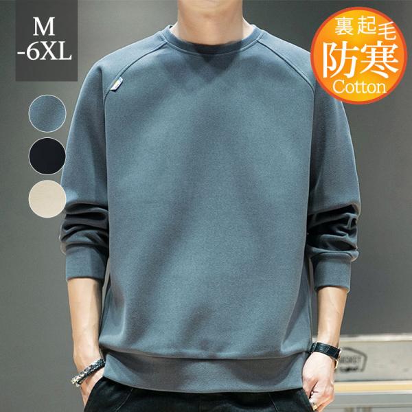 トレーナー メンズ 裏起毛 クルーネック スウェット トップス 長袖 ビジネス 無地 カジュアル 保温 厚手 秋冬 ゆったり オフィス フォマールの通販は 5,295円