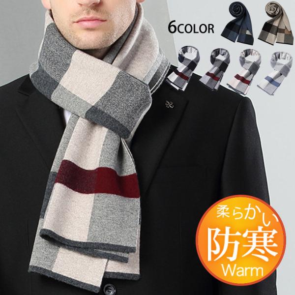 マフラー メンズ ロング 大判 スカーフ チェック柄 ビジネス 保温 オフィス カジュアル おしゃれ ペア 秋冬 厚手 通勤 紳士 アウトドア 仕事の通販は 7,480円