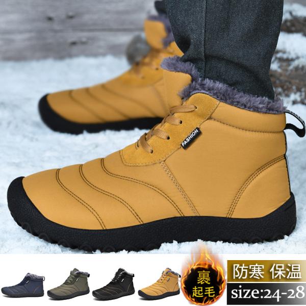 ムートンブーツ メンズ 靴 ブーツ 裏起毛 スノーブーツ ローカット シューズ ショートブーツ 裏ボア カジュアル 暖かい 通勤通学 防寒 おしゃれの通販は 5,401円