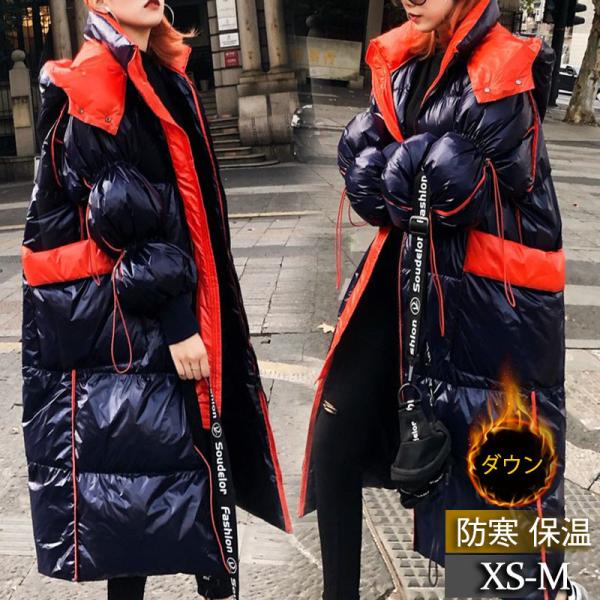 激安 ダウンコート レディース ダウンジャケット ロング フード付き 膝丈 アウター カジュアル ゆったり 防風 防寒 ストリート系 かっこいい 秋冬