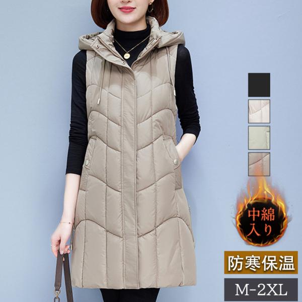 中綿ベスト レディース ロング丈 フード付き ノースリーブ ダウンベスト 無地 ジレ 前開き カジュアル スリム アウトドア 防風 フェミニン 上品