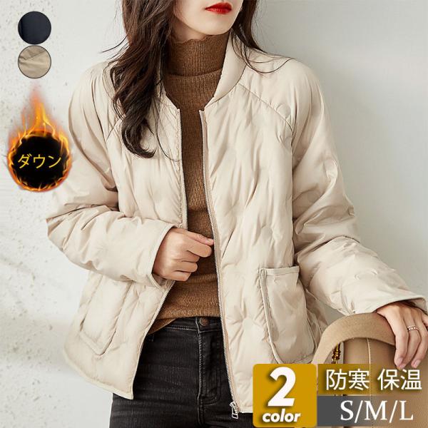 セール ダウンジャケット レディース ダウンコート ショート丈 無地 カジュアル 軽量 薄手 秋冬 スリム 着痩せ 上品 おしゃれ ファション 女性着