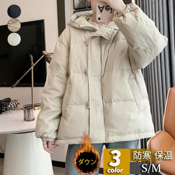 セール ダウンジャケット レディース ダウンコート ショート丈 フード付き 無地 カジュアル 軽量 厚手 秋冬 シンプル 防寒 ゆったり 通勤通学
