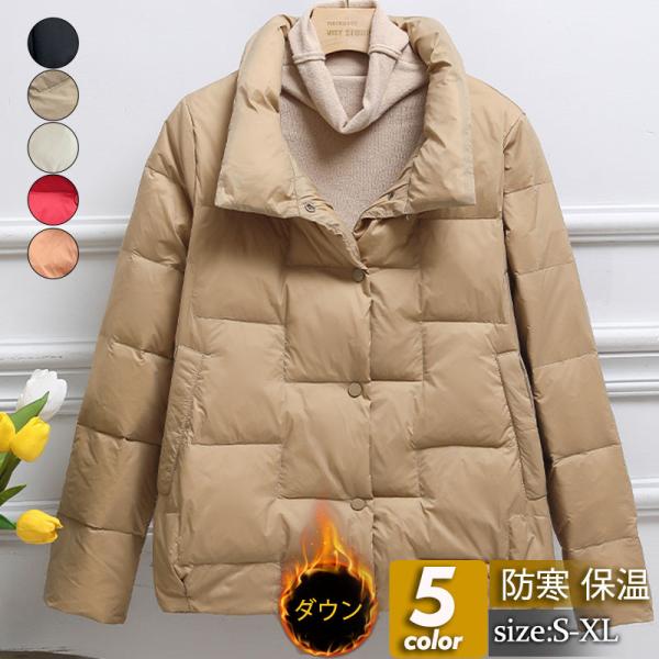 激安 ダウンジャケット レディース ダウンコート ショート丈 立ち襟 無地 カジュアル 軽量 薄手 秋冬 シングル 防寒 暖かい ゆったり 披露宴