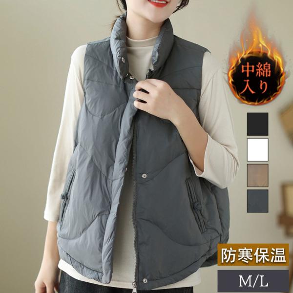 中綿ベスト レディース ベスト 立ち襟 袖なし 無地 ショット丈 チョッキ ダウンベスト カジュアル 厚手 秋冬 母の日 プレゼント 旅行 暖かいの通販は 5,780円