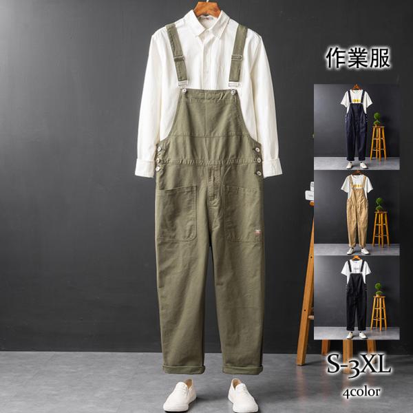 オーバーオール メンズ サロペット ゆとり ポケット付き カーゴ アメカジ オールインワン ストリート系 作業服 春秋 耐磨性 通気性 吸汗速乾