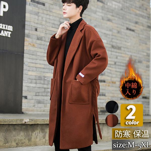 激安 チェスターコート メンズ コート ステンカラーコート ロングコート アウター ビジネス トップス カジュアル 厚手 ゆったり ファション 普段着