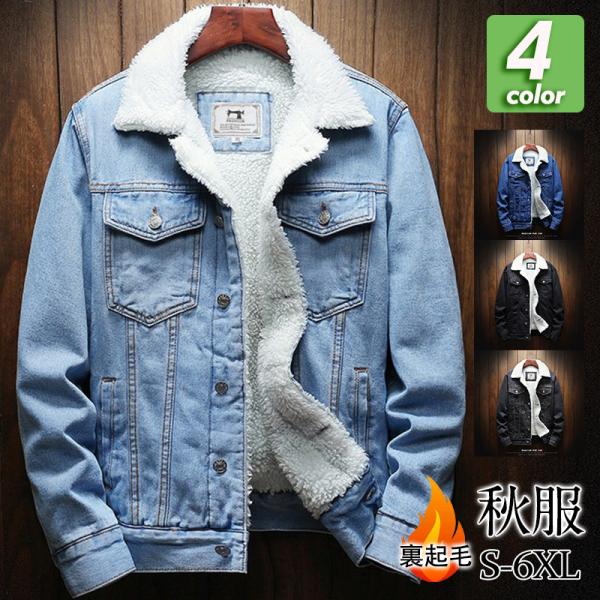ジャケット デニムジャケット メンズ デニム ジージャン ブルゾン ジャンパー 裏起毛 厚手 カジュアル ゆったり シンプル スリム 秋冬 ファション