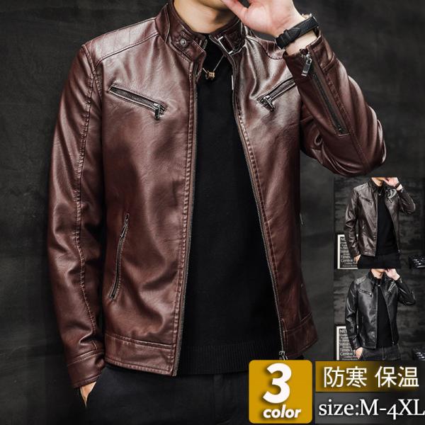 革ジャン メンズ レザージャケット レザー バイクジャケット ライダース ブルゾン トップス カジュアル スリム 着痩せ おしゃれ 秋冬 カーゴ 大人