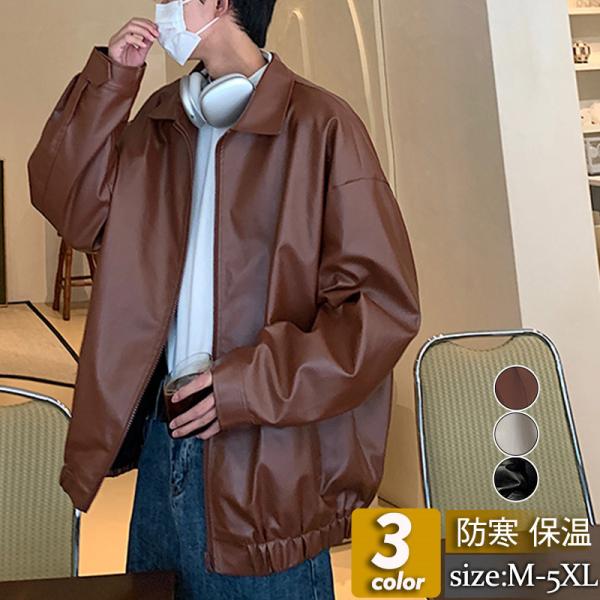 セール 革ジャン メンズ レザージャケット レザー バイクジャケット ライダース ブルゾン トップス カジュアル 無地 通学 おしゃれ 秋冬 学生