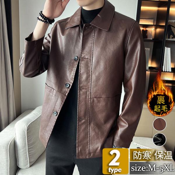 激安 革ジャン メンズ レザージャケット 裏起毛 バイクジャケット ライダース ブルゾン トップス カジュアル 防風 防寒 おしゃれ 秋冬 冬服