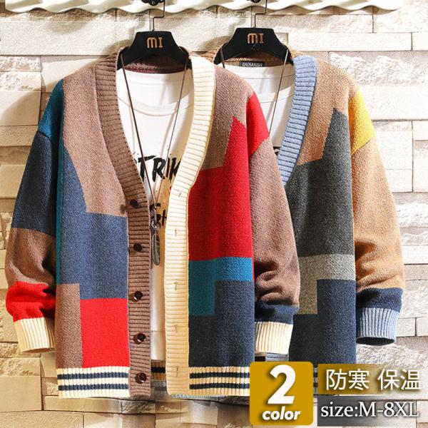 カーディガン メンズ カーデ トップス 前開き ニット 配色切替 セーター 長袖 薄手 カットソー カジュアル 春秋 大きいサイズ ファション 飲み会の通販は 6,380円