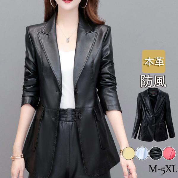 レザージャケット レディース ライダース ジャケット レザーコート 本革 ショート丈 ブルゾン アウター カジュアル スリム 着痩せ イベント 春秋