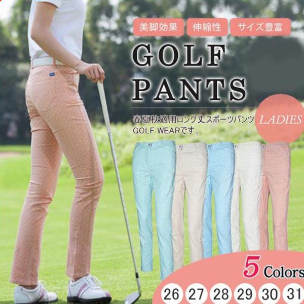 ゴルフウェア ゴルフパンツ カジュアル ボトムス スポーツ GOLF ゴルフ 運動パンツ レディース パンツ ドット柄 リネン おしゃれ
