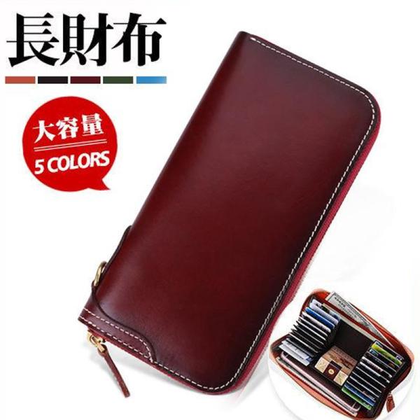財布 メンズ 長財布 ウォレット 本革 ラウンドファスナー ロングウォレット 牛革 高級 大容量 小銭入れ レザー 多機能 春財布 福財布 無地