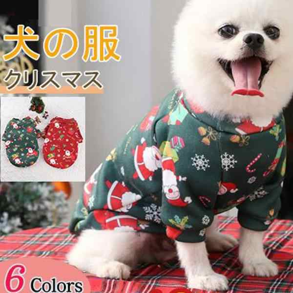 国内正規品 XLサイズ 犬用品 トナカイ コスプレ クリスマスコスプレ