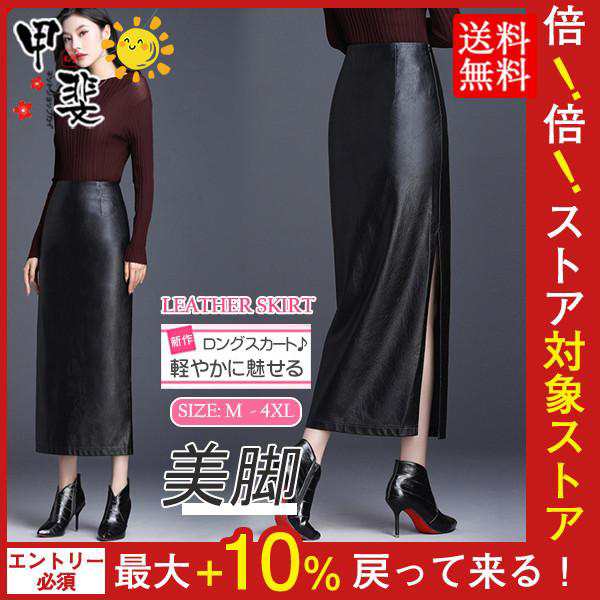 スカート レディース ロングスカート Aライン PU フェイクレザー スリット ボトムス タイト 体型カバー 大きいサイズ 通勤 着やせ 上品 膝丈の通販は
