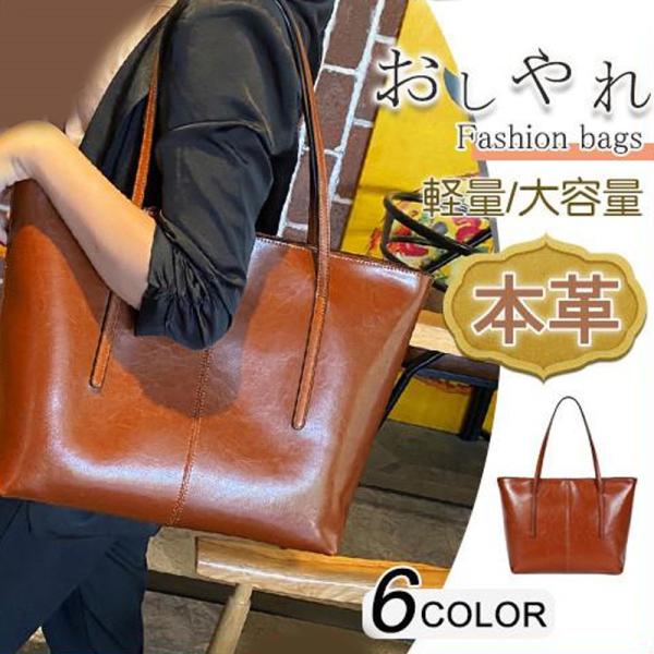 トートバッグ 本革 通勤 大容量 レディース 大きめ 肩掛け 軽い A4 横型 レトロ ビジネス 上品 斜めがけ ショルダー a4 かばん バッグ 軽量